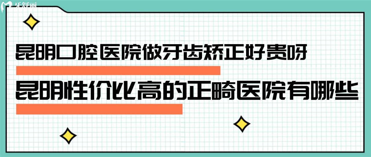 自己的牙齒一直有點微齙，雖然都說美人三齙，可我通過醫(yī)生了解了這種齙牙隨著年齡增長皮膚組織的流失會越來越明顯，所以還是狠狠心想趁著這兩年疫情天天帶著口罩不用直接見面尷尬做下牙齒矯正。