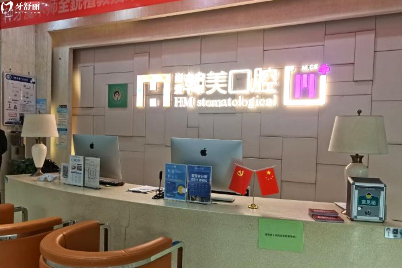 昆明尚愛韓美口腔