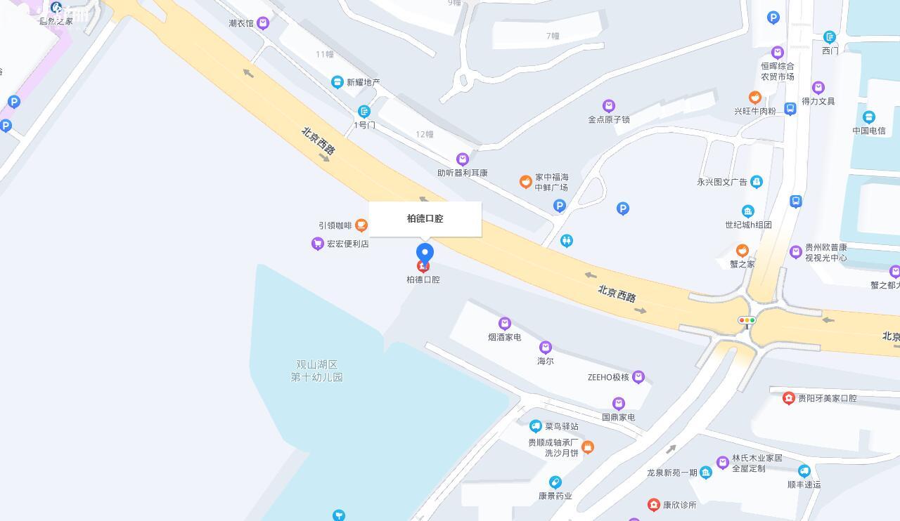 貴陽柏德口腔地址