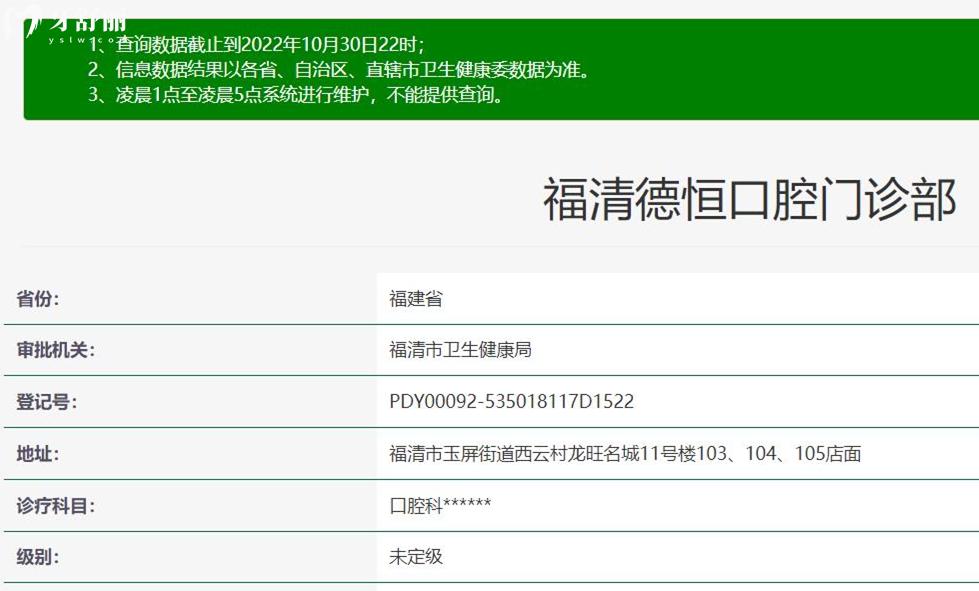 福清德恒口腔正規(guī)靠譜嗎_地址_視頻_口碑好不好_收費標(biāo)準(zhǔn)_能用社保嗎?(正規(guī)靠譜/福州市福清市/口碑比較好/收費中低/暫不能用社保)