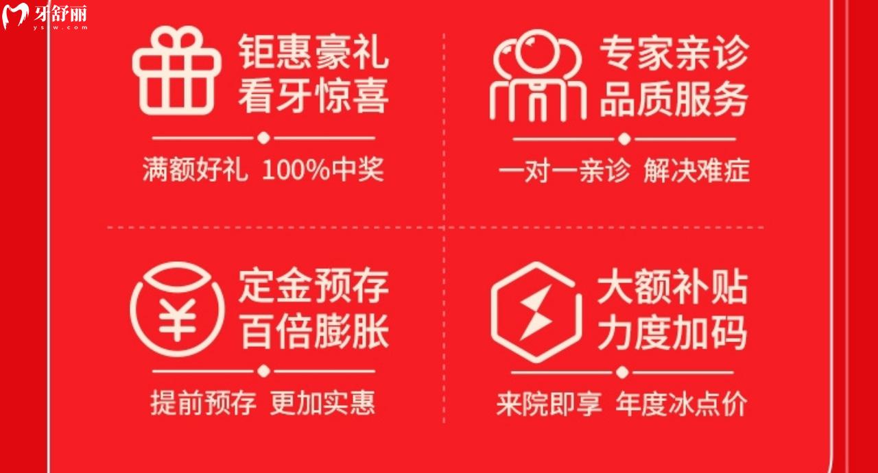 你們知道嗎?聽(tīng)說(shuō)廈門登特口腔鑲牙3000起?種牙靠譜嗎?