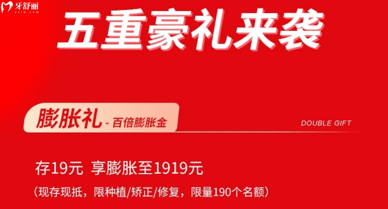 你們知道嗎?聽(tīng)說(shuō)廈門登特口腔鑲牙3000起?種牙靠譜嗎?