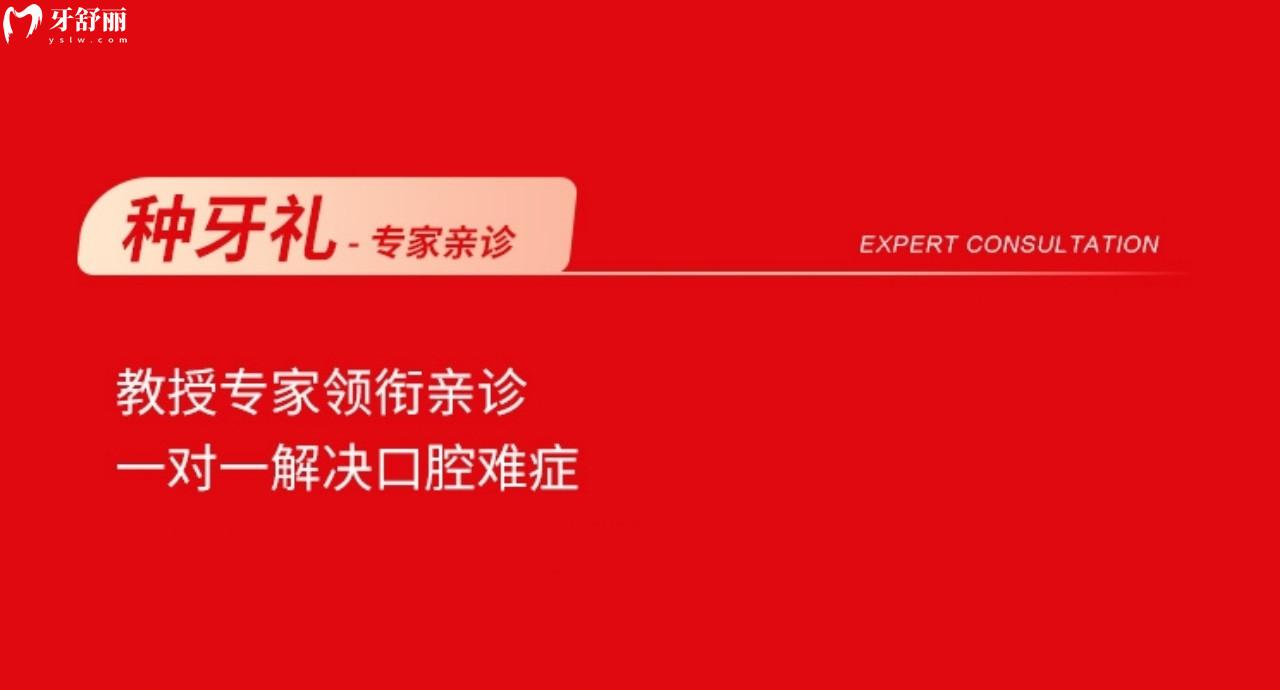 你們知道嗎?聽(tīng)說(shuō)廈門登特口腔鑲牙3000起?種牙靠譜嗎?