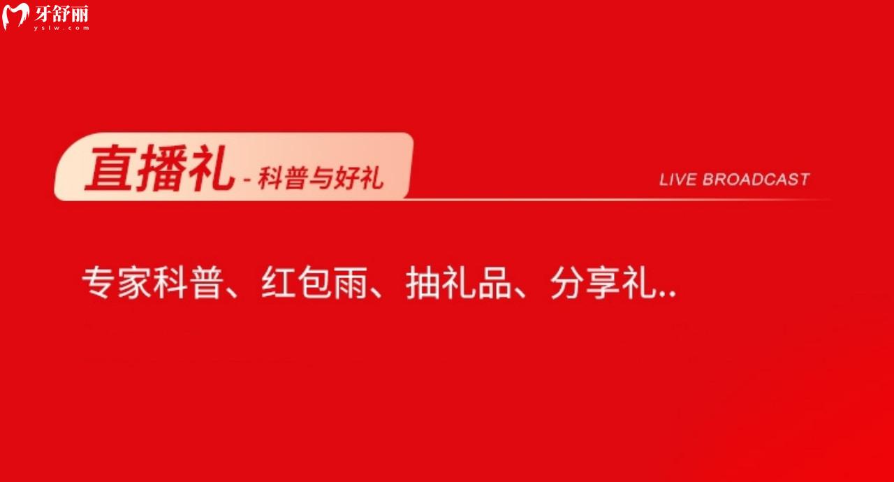 你們知道嗎?聽(tīng)說(shuō)廈門登特口腔鑲牙3000起?種牙靠譜嗎?