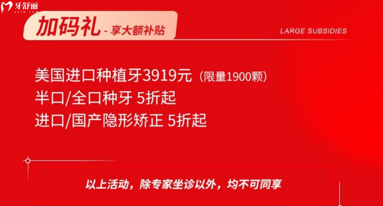 你們知道嗎?聽(tīng)說(shuō)廈門登特口腔鑲牙3000起?種牙靠譜嗎?