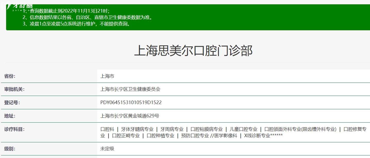 上海思美爾口腔正規(guī)靠譜嗎_地址_視頻_口碑好不好_收費標準_能用社保嗎?(正規(guī)靠譜/上海市長寧區(qū)、青浦區(qū)/口碑比較好/收費中高/暫不能用社保)
