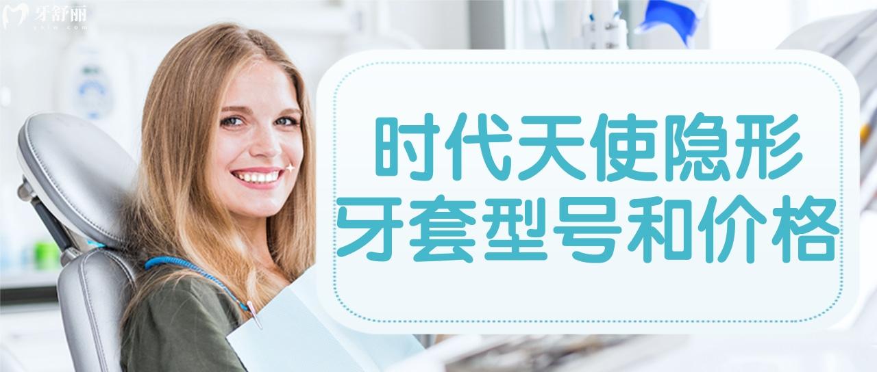 時代天使comfos為什么便宜 整理各不同型號價格和優(yōu)勢