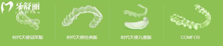 時代天使comfos為什么便宜 整理各不同型號價格和優(yōu)勢