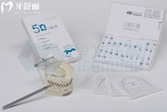 華文5D自鎖托槽