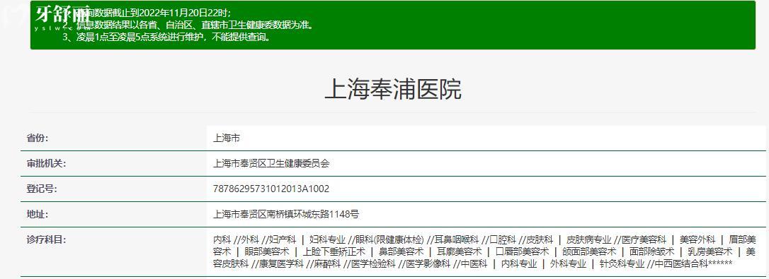 上海奉浦醫(yī)院口腔科正規(guī)靠譜嗎  上海奉浦醫(yī)院口腔科地址 上海奉浦醫(yī)院口腔科口碑好不好 上海奉浦醫(yī)院口腔科收費標(biāo)準(zhǔn) 上海奉浦醫(yī)院口腔科能用社保嗎?(正規(guī)靠譜//口碑比較好/上海奉賢區(qū)/收費中等/能用社保)