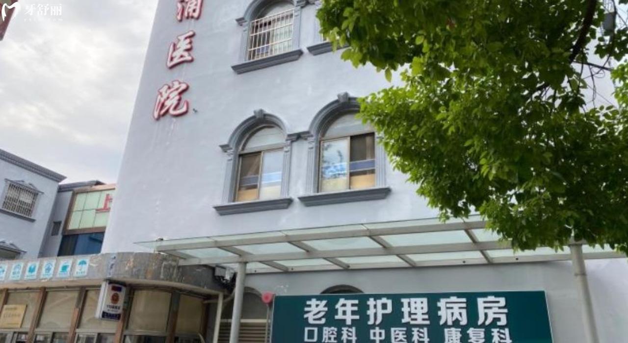 上海奉浦醫(yī)院口腔科正規(guī)靠譜嗎  上海奉浦醫(yī)院口腔科地址 上海奉浦醫(yī)院口腔科口碑好不好 上海奉浦醫(yī)院口腔科收費標(biāo)準(zhǔn) 上海奉浦醫(yī)院口腔科能用社保嗎?(正規(guī)靠譜//口碑比較好/上海奉賢區(qū)/收費中等/能用社保)