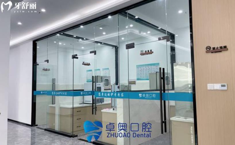 金華蘭溪性價(jià)比高的牙科有哪些？金華卓奧口腔怎么樣？