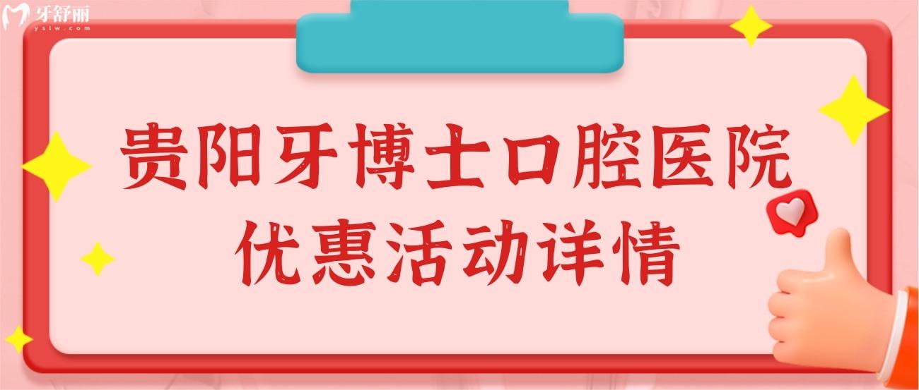 貴陽(yáng)牙博士口腔醫(yī)院被打爆了.jpg