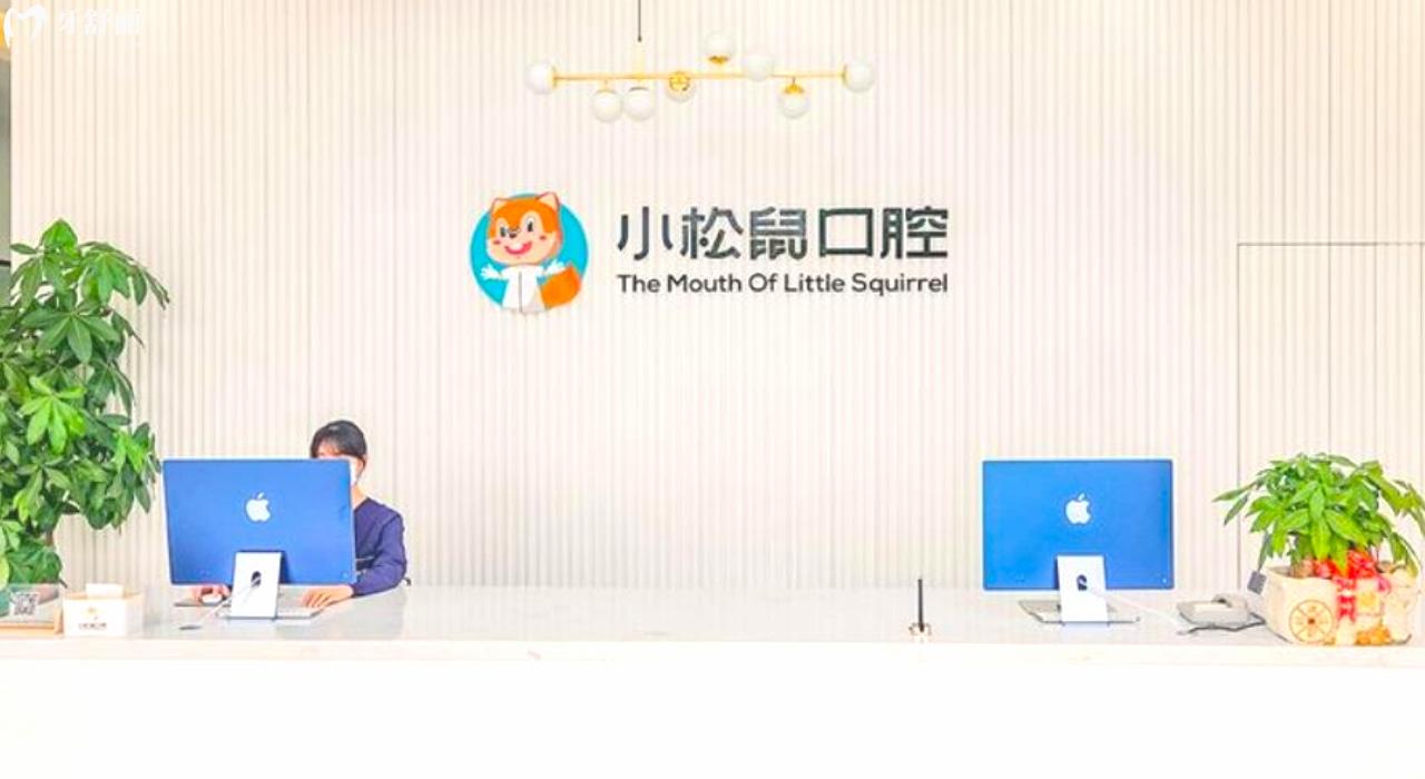 南京江寧小松鼠口腔正規(guī)靠譜嗎_南京江寧小松鼠口腔地址_南京江寧小松鼠口腔視頻_南京江寧小松鼠口腔口碑好不好_南京江寧小松鼠口腔收費標準_南京江寧小松鼠口腔能用社保嗎?(正規(guī)靠譜/南京江寧區(qū)/口碑比較好/收費中等)