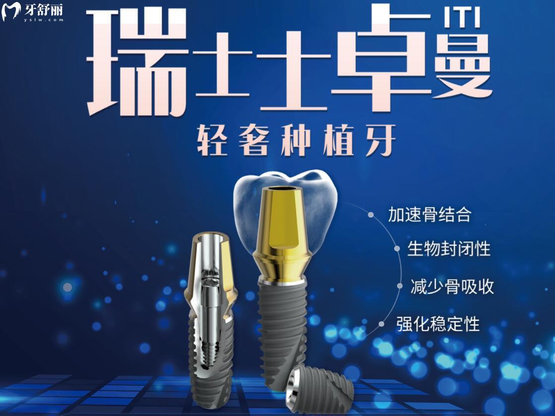 成都錦官口腔年終種植回饋!韓國種植牙僅需2?80元起