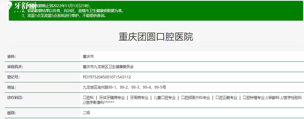 重慶鑲牙好且正規(guī)醫(yī)院排名前十名單及收費(fèi)價(jià)格表
