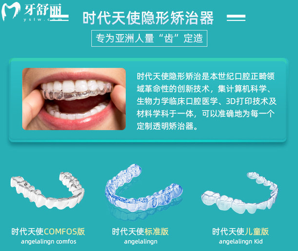 南京玄武醫(yī)院牙齒矯正費(fèi)用公布 金屬隱形牙套一般需要多少錢(qián)？