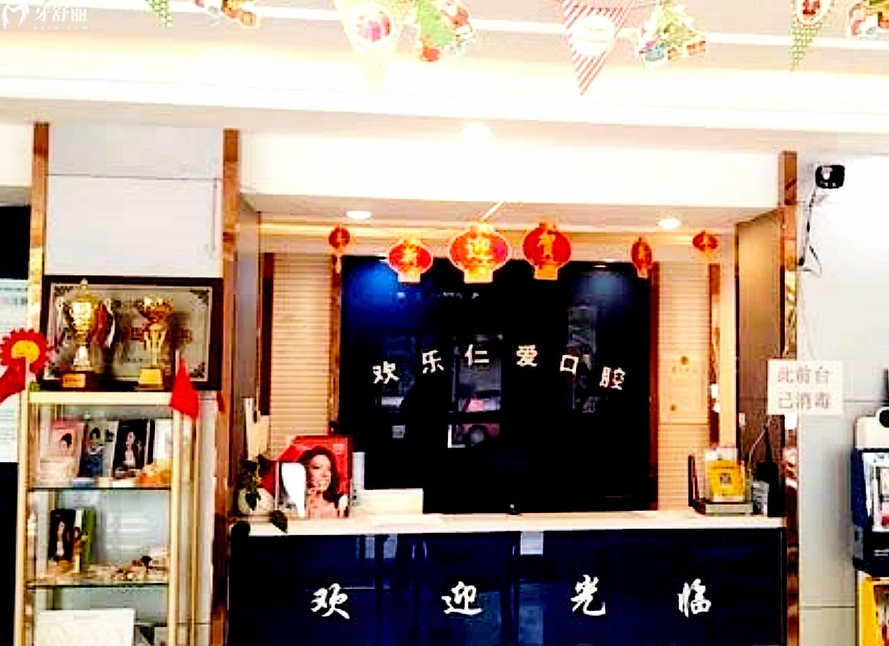 新民歡樂仁愛口腔正規(guī)靠譜嗎_地址_視頻_口碑好不好_收費(fèi)標(biāo)準(zhǔn)_能用社保嗎?(正規(guī)靠譜/沈陽市新民市/口碑比較好/收費(fèi)中等/能用社保)