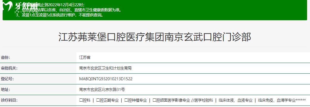 南京茀萊堡（原貝芽）口腔收費(fèi)貴不貴 包含新版種植牙/矯正價(jià)格