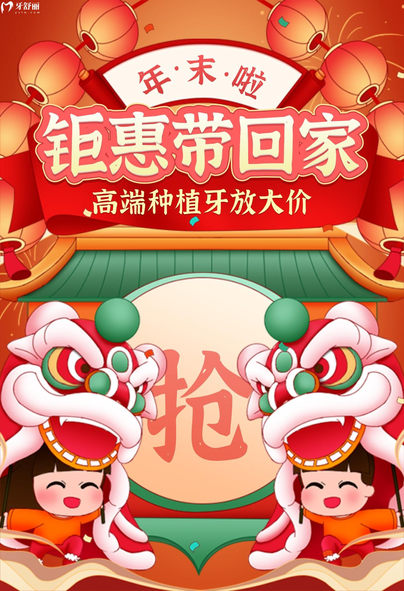 鬧心長沙瑞泰口腔醫(yī)院種牙價格貴嗎?年末便宜拿不停!
