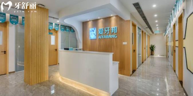 婁底愛牙邦口腔是正規(guī)嗎 牙科排行中口碑怎么樣？
