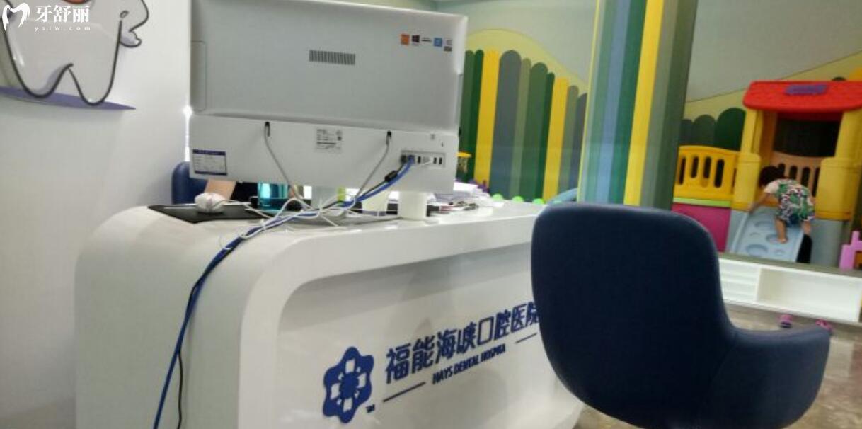 福州福能海峽口腔醫(yī)院種植牙怎么樣?正規(guī)嗎?收費(fèi)價(jià)格貴不貴