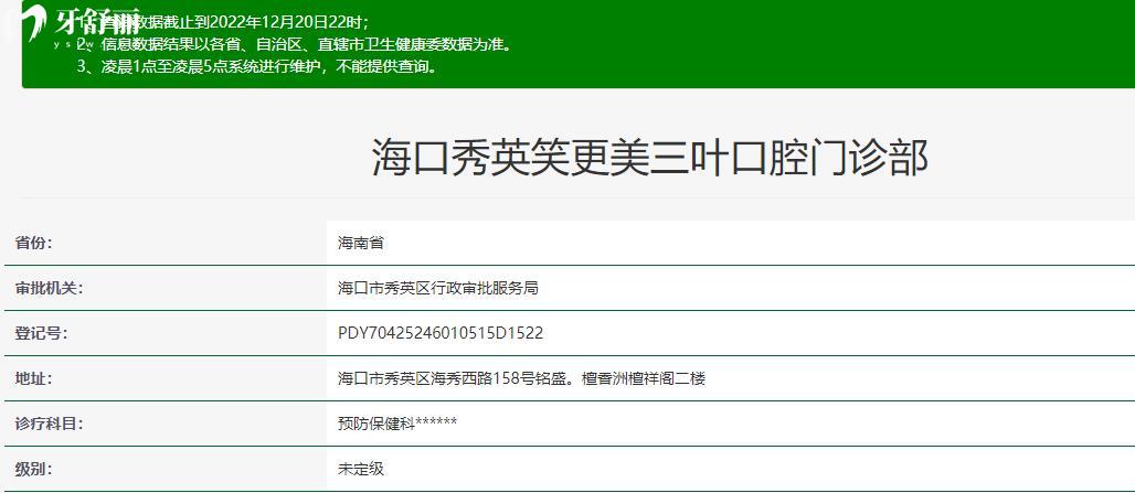 ?？谌~口腔門診部怎么樣