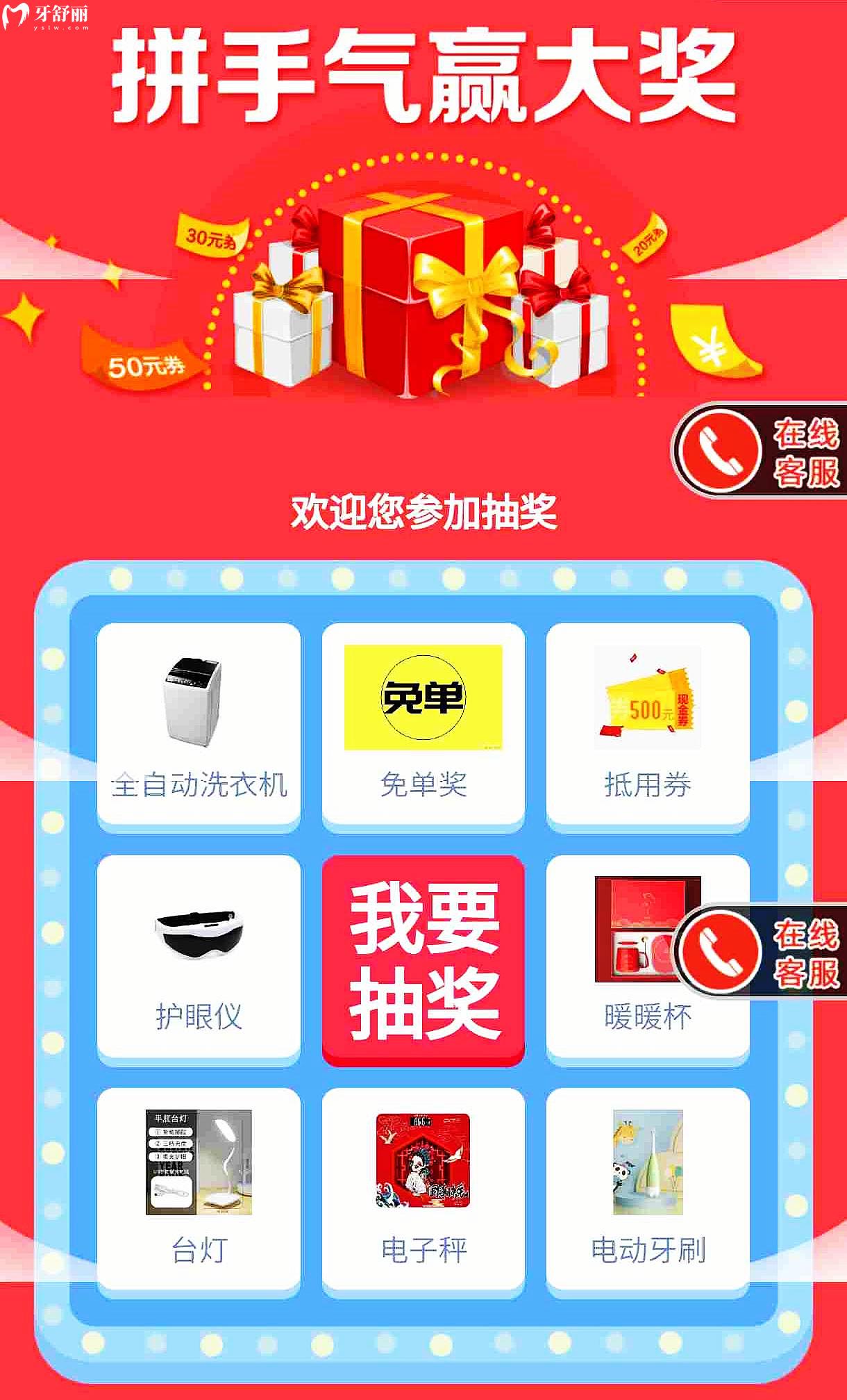 吉林壹舟口腔收費(fèi)價(jià)目表怎么樣,年終鉅惠99元秒,贏麻了