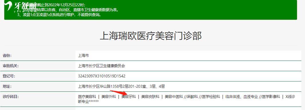  上海瑞歐齒科正規(guī)靠譜嗎_上海瑞歐齒科地址_視頻_上海瑞歐齒科口碑好不好_上海瑞歐齒科收費標(biāo)準(zhǔn)_上海瑞歐齒科能用社保嗎?(正規(guī)靠譜/上海長寧區(qū)/口碑比較好/收費中等/能用社保)