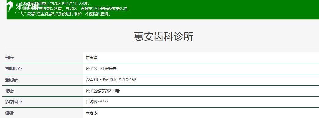 蘭州惠安齒科連鎖怎么樣