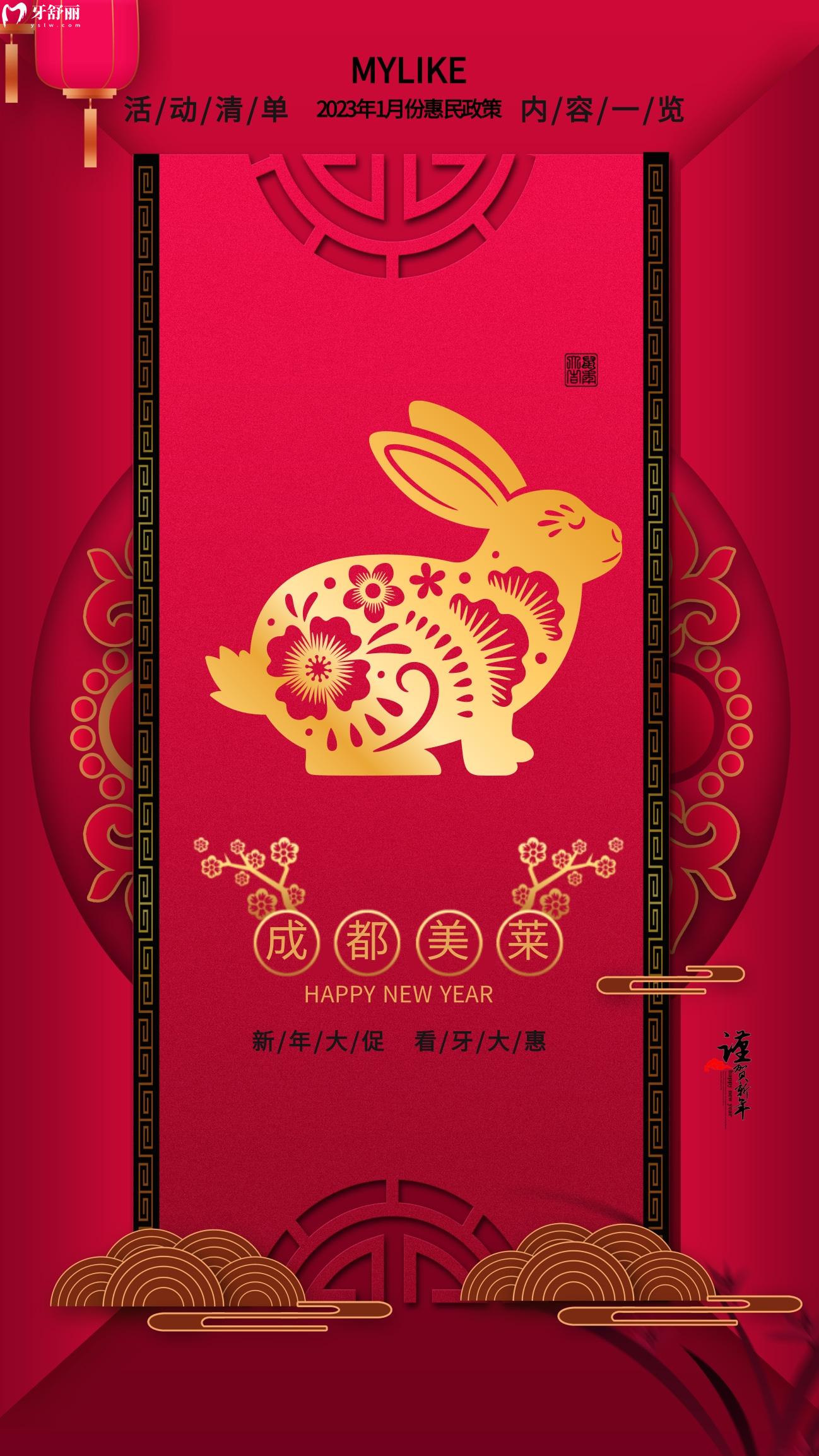 成都美萊口腔收費怎么樣?矯正/種植牙1月惠民清單絕絕子