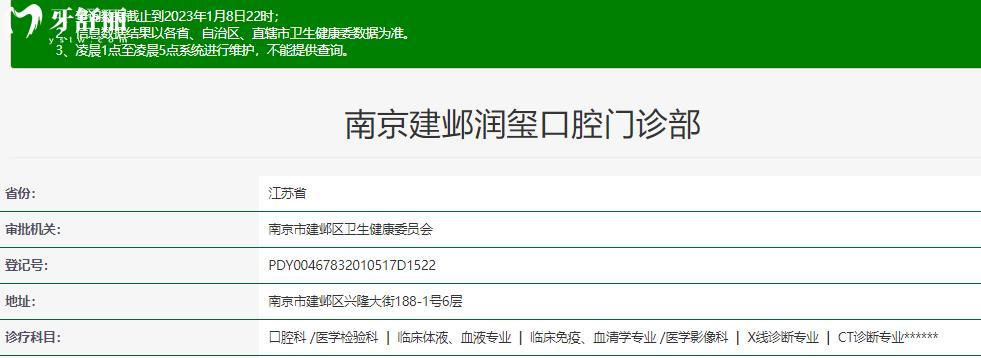 南京潤璽口腔正規(guī)靠譜嗎_南京潤璽口腔地址_視頻_南京潤璽口腔口碑好不好_南京潤璽口腔收費標(biāo)準_南京潤璽口腔能用社保嗎?(正規(guī)靠譜/南京建鄴區(qū)/口碑比較好/收費中等/能用社保)