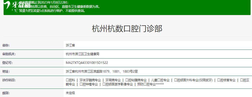 杭州杭數(shù)口腔怎么樣