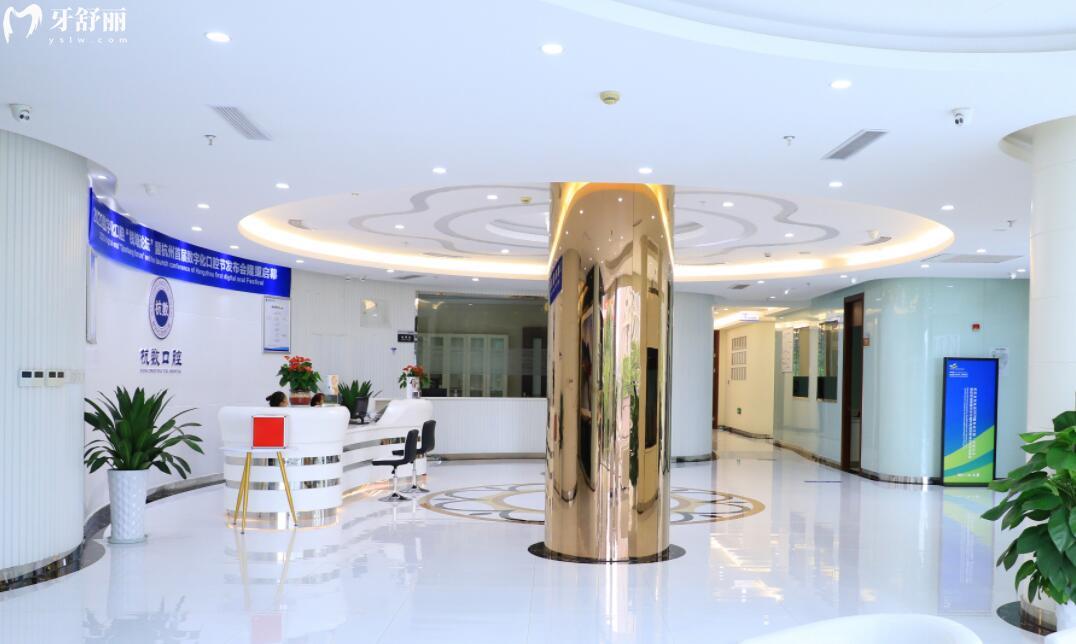 杭州杭數(shù)口腔怎么樣