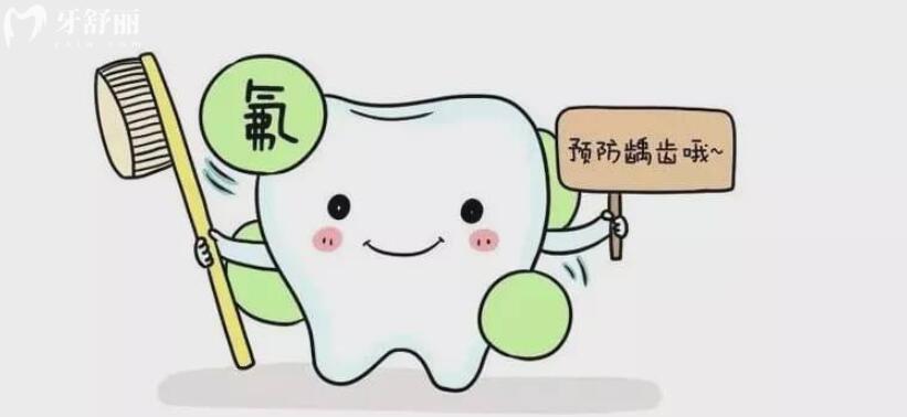 什么是兒牙涂氟