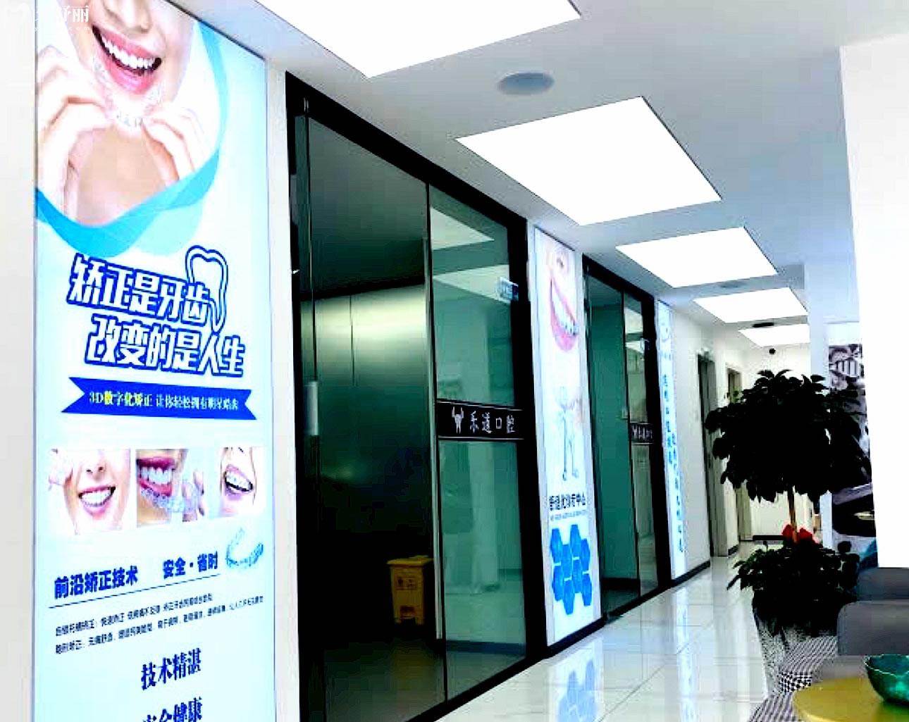 寧波樂道口腔正規(guī)靠譜嗎_地址_視頻_口碑好不好_收費(fèi)標(biāo)準(zhǔn)_能用社保嗎?(正規(guī)靠譜/寧波市海曙區(qū)/口碑比較好/收費(fèi)中等/暫不能用社保)