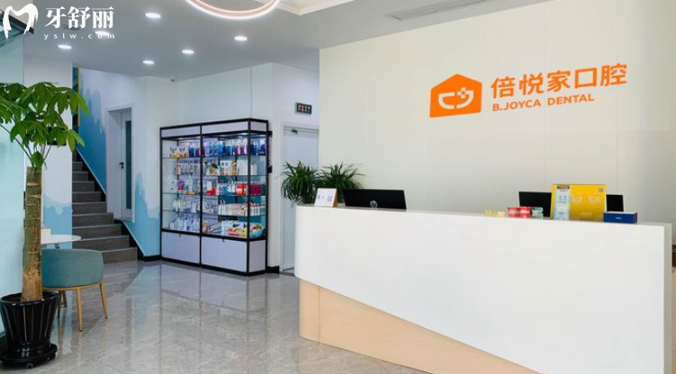 保定涿州倍悅家口腔怎么樣？收費(fèi)不坑人