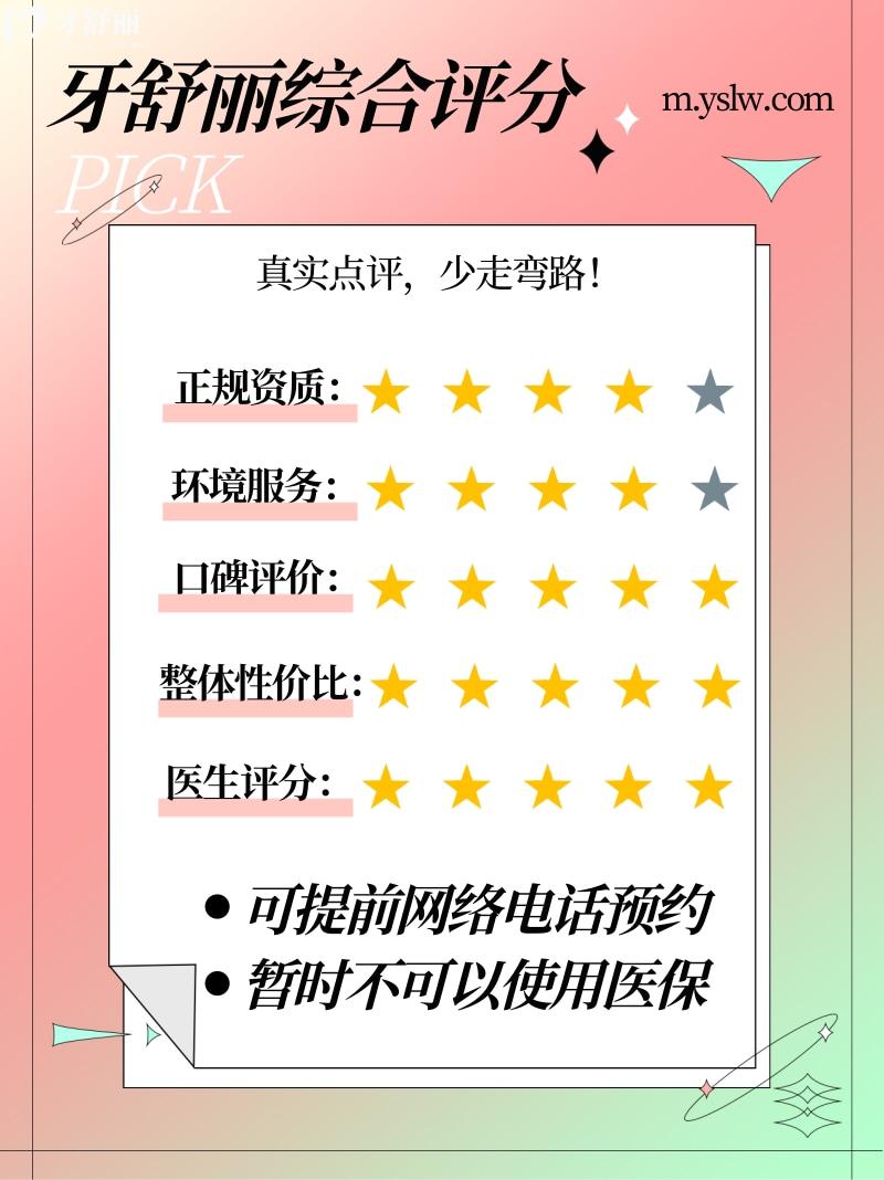 上?；鄄┛谇徽?guī)靠譜嗎_上?；鄄┛谇坏刂穇視頻_上海慧博口腔口碑好不好_上?；鄄┛谇皇召M(fèi)標(biāo)準(zhǔn)_上海慧博口腔能用社保嗎?(正規(guī)靠譜/上海寶山區(qū)/口碑比較好/收費(fèi)中等/能用社保)