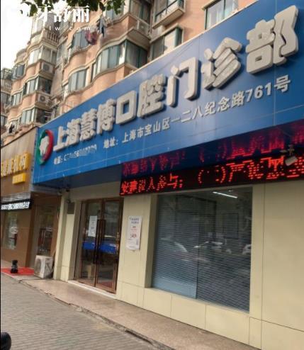 上?；鄄┛谇徽?guī)靠譜嗎_上?；鄄┛谇坏刂穇視頻_上?；鄄┛谇豢诒貌缓胈上?；鄄┛谇皇召M(fèi)標(biāo)準(zhǔn)_上?；鄄┛谇荒苡蒙绫?(正規(guī)靠譜/上海寶山區(qū)/口碑比較好/收費(fèi)中等/能用社保)