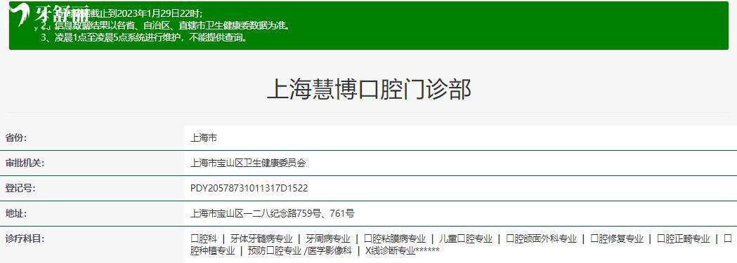 上海慧博口腔正規(guī)靠譜嗎_上?；鄄┛谇坏刂穇視頻_上海慧博口腔口碑好不好_上?；鄄┛谇皇召M(fèi)標(biāo)準(zhǔn)_上海慧博口腔能用社保嗎?(正規(guī)靠譜/上海寶山區(qū)/口碑比較好/收費(fèi)中等/能用社保)