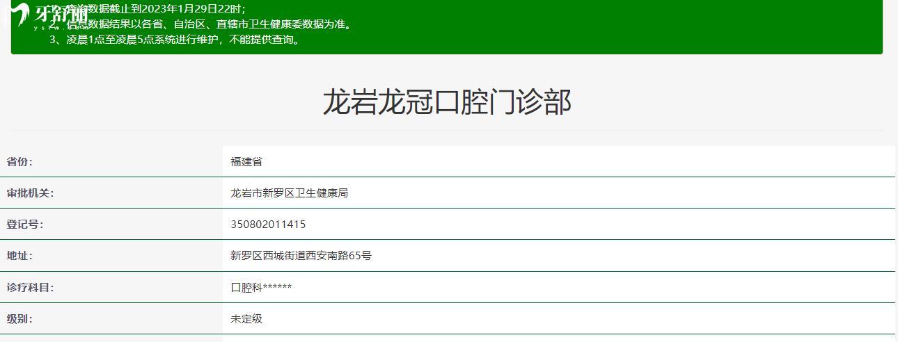 龍巖龍冠口腔怎么樣？看看其正規(guī)性和親診者評(píng)價(jià)都怎么說(shuō)