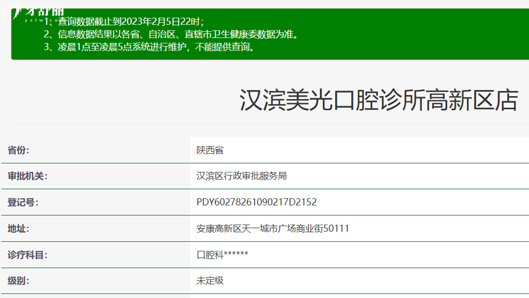 安康美光牙科正規(guī)靠譜嗎_地址_視頻_口碑好不好_收費標(biāo)準(zhǔn)_能用社保嗎?(正規(guī)靠譜/安康市漢濱區(qū)/口碑比較好/收費中等/能用社保)
