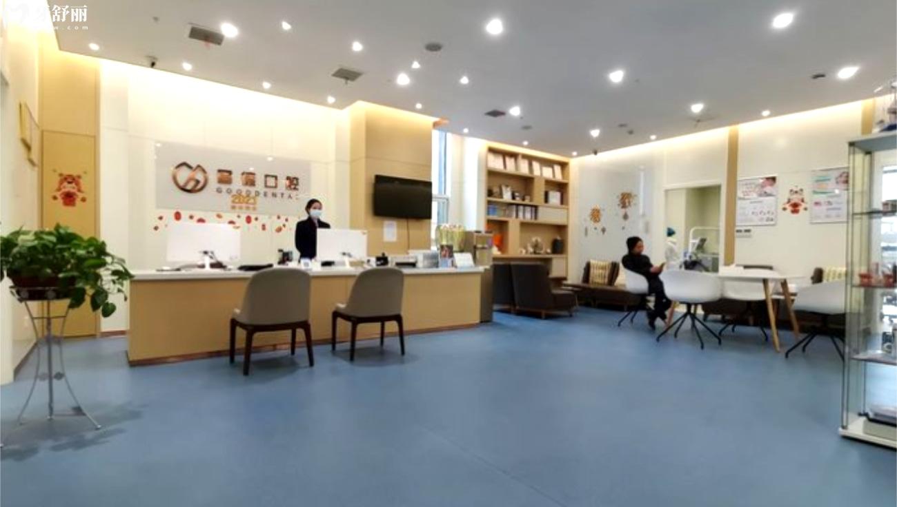 武漢固德口腔門診部地址.jpg