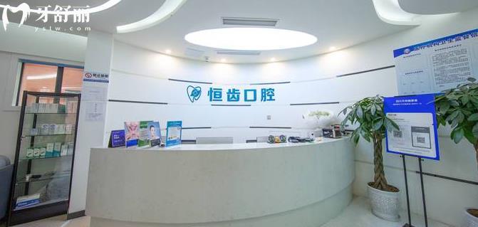 綿陽恒齒口腔證件齊全嗎？牙科醫(yī)生技術(shù)怎么樣？