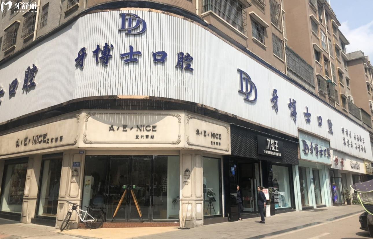 安順牙博士口腔醫(yī)院在哪里?怎么樣?看看網(wǎng)友評價和價格表