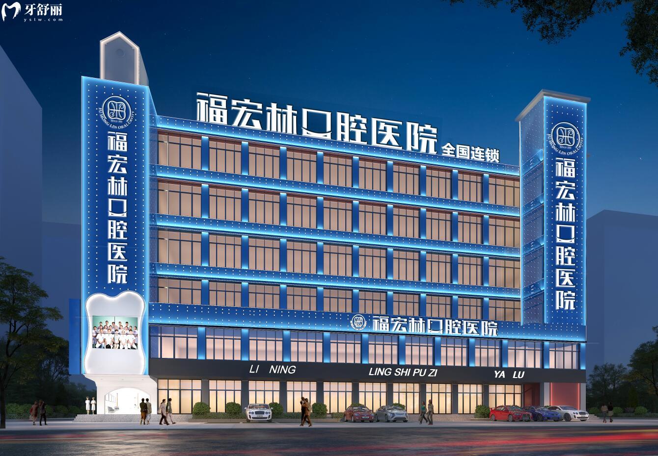 伊犁福宏林口腔醫(yī)院種植牙多少錢(qián)？看看價(jià)格表和醫(yī)生推薦