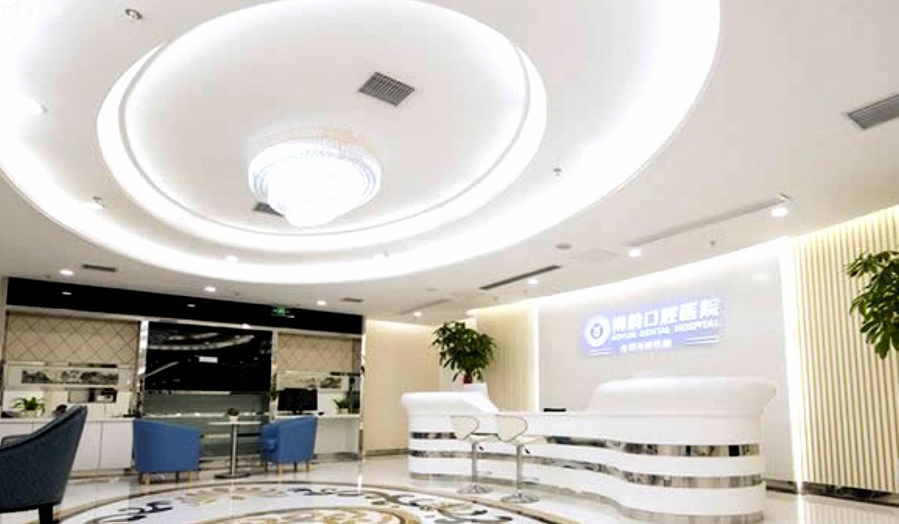 南京博韻口腔醫(yī)院前臺