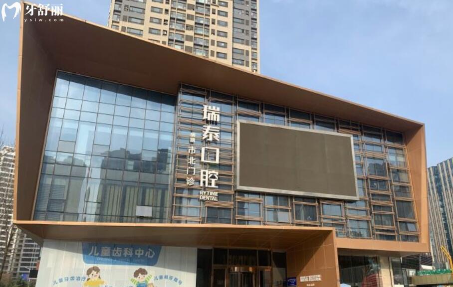 青島瑞泰口腔