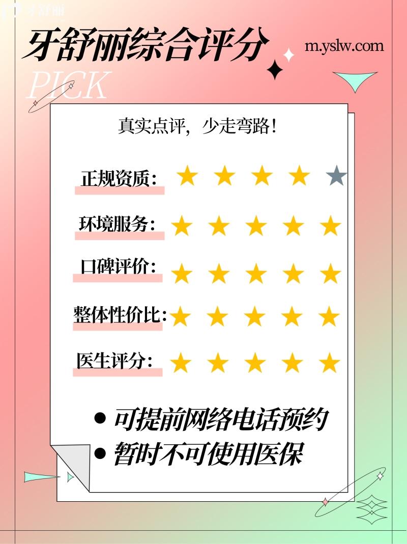  上海銘植口腔 正規(guī)靠譜嗎_上海銘植口腔地址_視頻_上海銘植口腔口碑好不好_上海銘植口腔收費(fèi)標(biāo)準(zhǔn)_上海銘植口腔能用社保嗎?(正規(guī)靠譜/上海種植牙比較好的牙科/口碑比較好/收費(fèi)中等/能用社保)