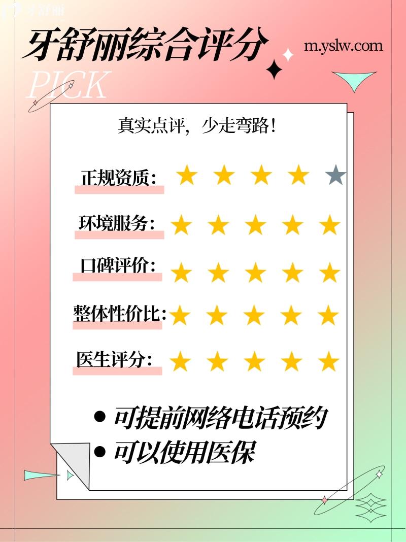  湖州牙美佳口腔正規(guī)靠譜嗎_湖州牙美佳口腔地址_視頻_湖州牙美佳口腔口碑好不好_湖州牙美佳口腔收費(fèi)標(biāo)準(zhǔn)_湖州牙美佳口腔能用社保嗎?(正規(guī)靠譜/湖州哪家牙科好/口碑比較好/收費(fèi)中等/能用社保)
